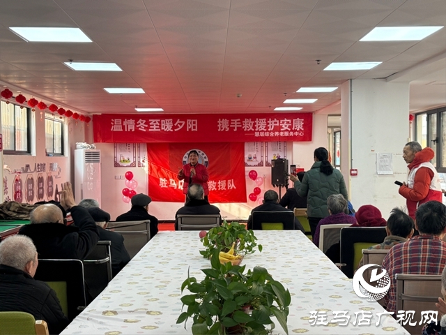 情滿冬至 天中救援隊慰問敬老院老人