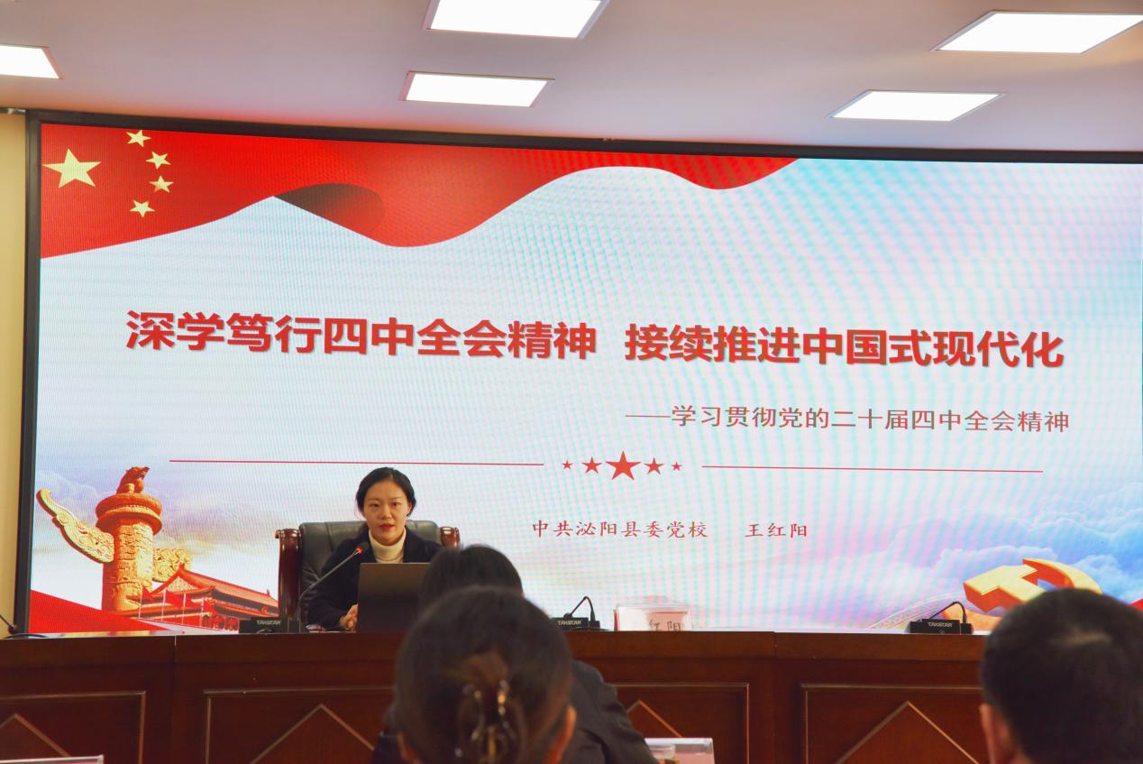 泌陽縣人民檢察院開展黨的二十屆四中全會精神專題宣講活動(dòng)