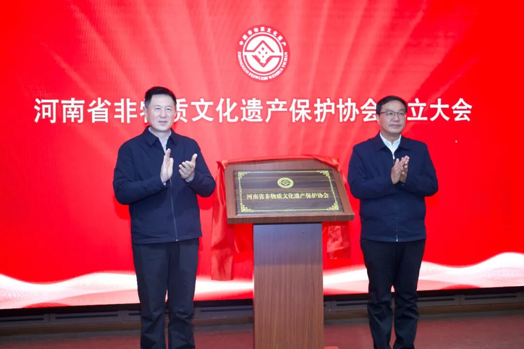 河南省非物質(zhì)文化遺產(chǎn)保護(hù)協(xié)會(huì)成立