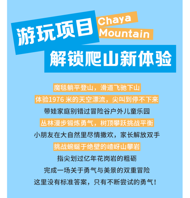 薅羊毛！嵖岈山年卡開售，N次入園比單次買票省出奶茶錢