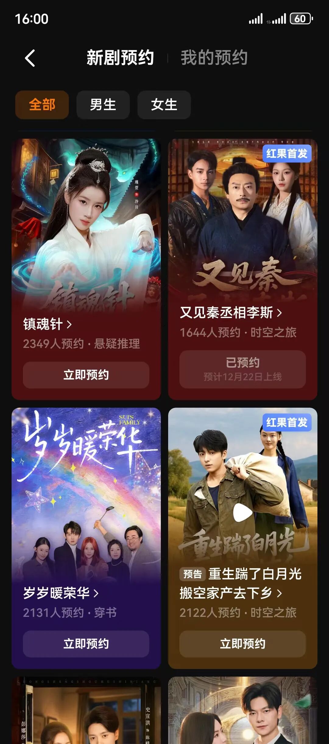 快看！駐馬店文旅微短劇上紅果了