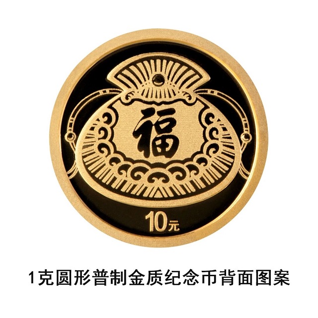 中國人民銀行定于2025年12月22日起陸續(xù)發(fā)行2026年賀歲紀念幣和紀念鈔