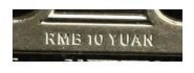 中國人民銀行定于2025年12月22日起陸續(xù)發(fā)行2026年賀歲紀念幣和紀念鈔