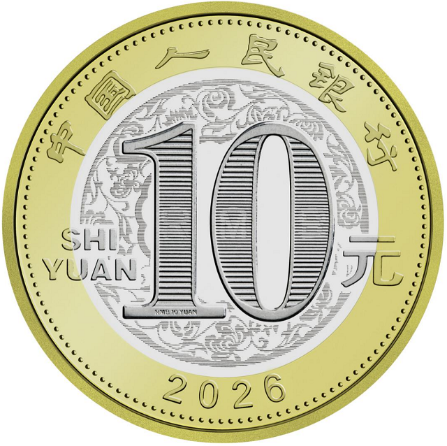 中國人民銀行定于2025年12月22日起陸續(xù)發(fā)行2026年賀歲紀念幣和紀念鈔