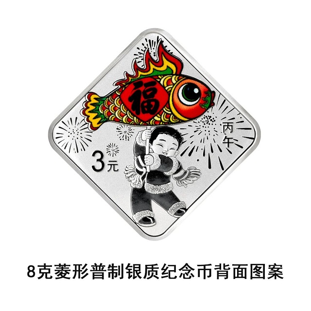中國人民銀行定于2025年12月22日起陸續(xù)發(fā)行2026年賀歲紀念幣和紀念鈔