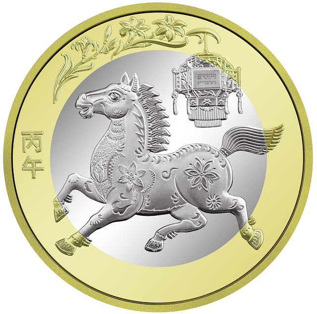 中國人民銀行定于2025年12月22日起陸續(xù)發(fā)行2026年賀歲紀念幣和紀念鈔