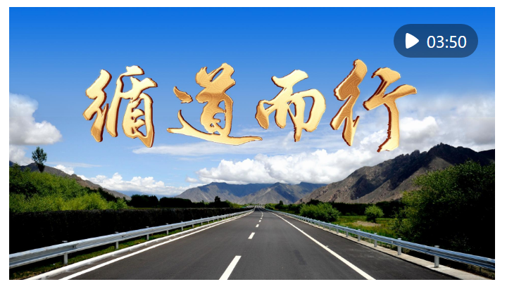 微視頻｜循道而行