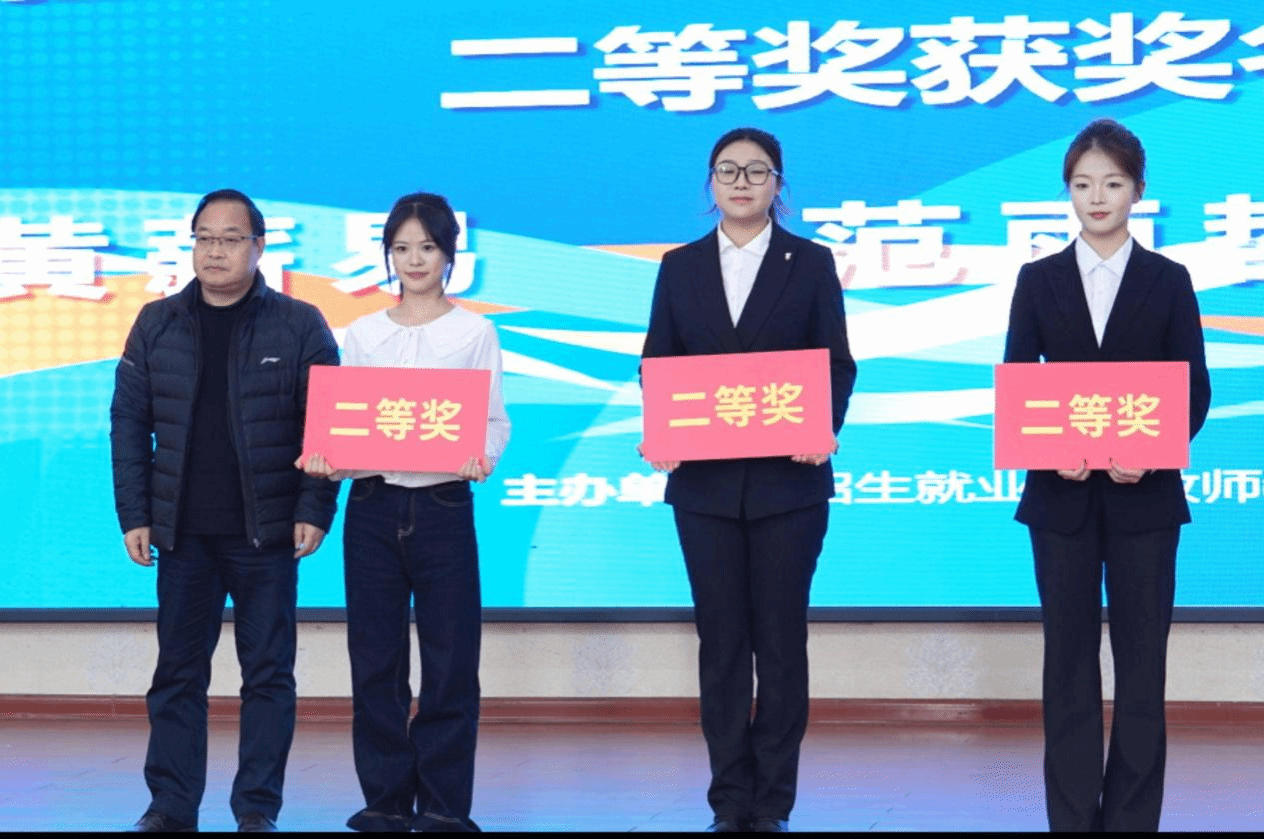 駐馬店職業(yè)技術(shù)學(xué)院第三屆全國(guó)大學(xué)生職業(yè)規(guī)劃大賽校賽決賽圓滿落幕