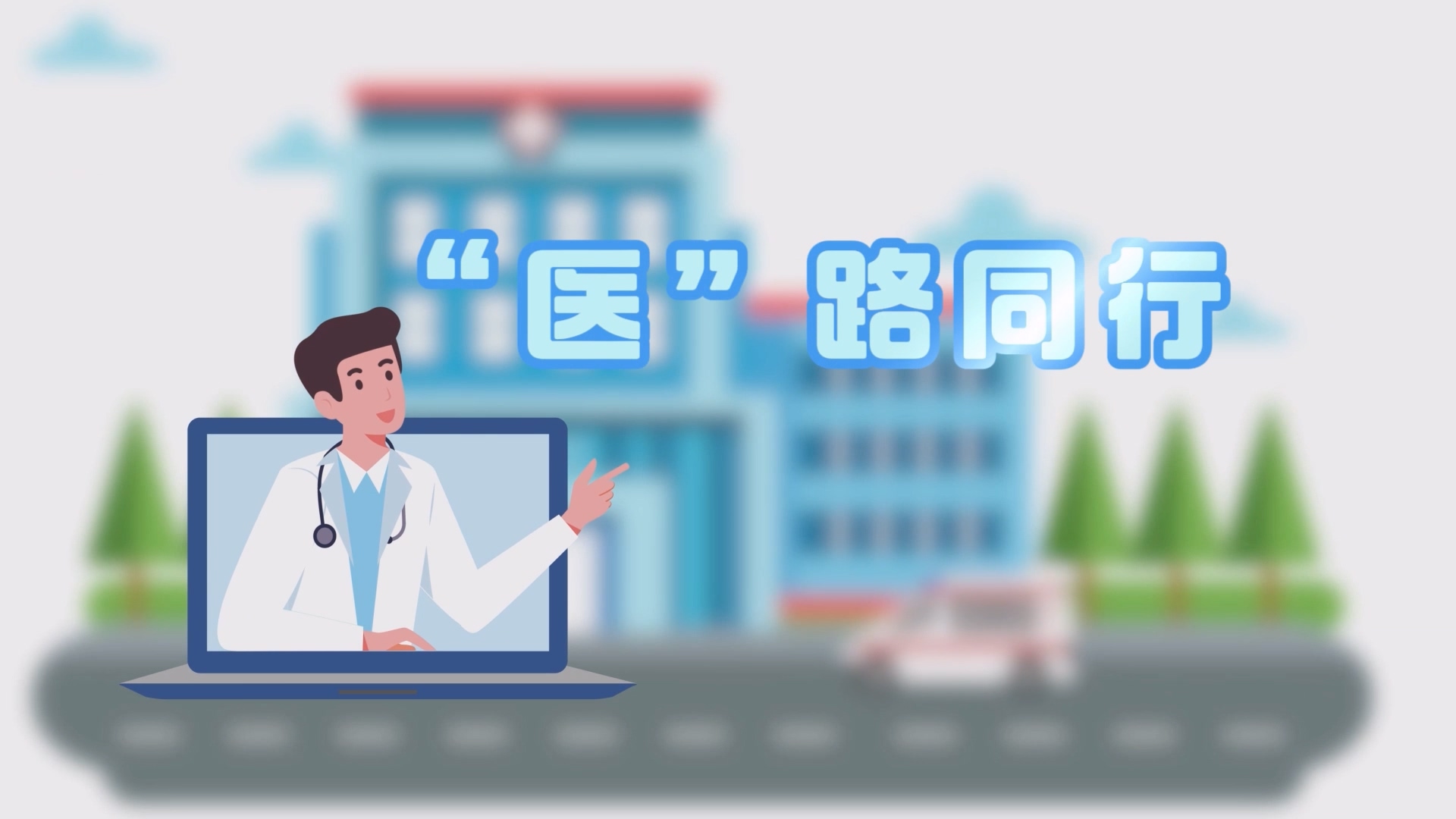 珍“膝”健康 守護每一步的活力