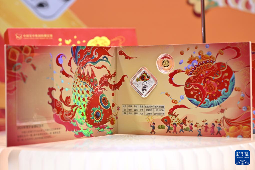 2026年賀歲金銀紀(jì)念幣今起發(fā)行