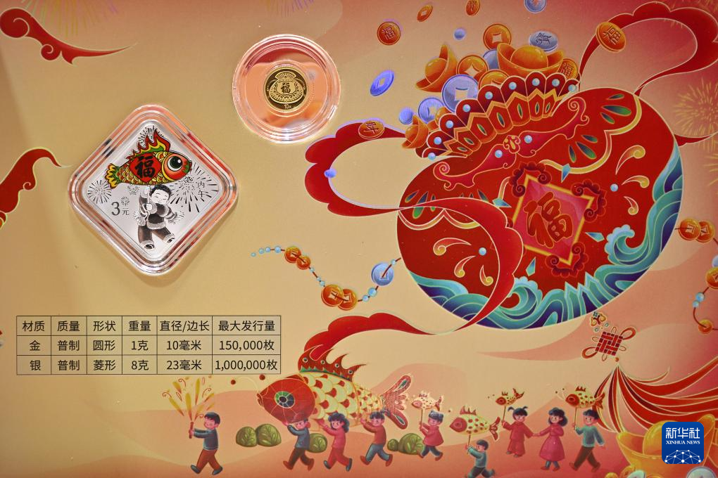 2026年賀歲金銀紀(jì)念幣今起發(fā)行
