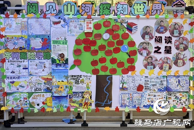 駐馬店市第三十三小學(xué)開展分層閱讀特色活動