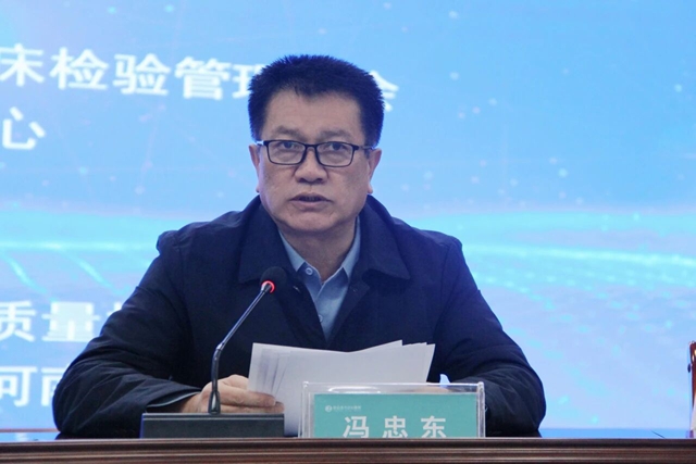 河南省臨床檢驗(yàn)管理分會(huì)醫(yī)學(xué)檢驗(yàn)公益科普系列活動(dòng)首站（駐馬店站）暨2025年度市臨床檢驗(yàn)專業(yè)第二次實(shí)驗(yàn)室質(zhì)量控制會(huì)順利召開