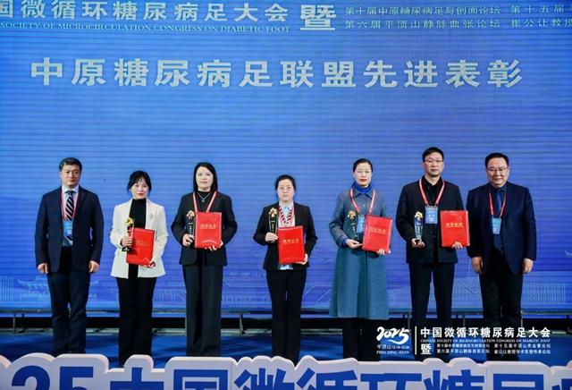 捷報！駐馬店市中醫(yī)院糖尿病科護士在2025中國微循環(huán)糖尿病足大會中斬獲雙項榮譽!