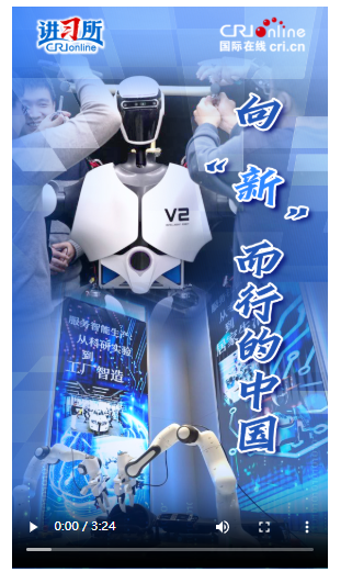 【講習(xí)所·2025年終特刊】向“新”而行的中國