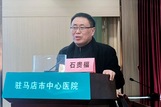 駐馬店市中心醫(yī)院乙肝專科建設(shè)學(xué)習(xí)班暨市乙肝臨床治愈聯(lián)盟年度總結(jié)會召開