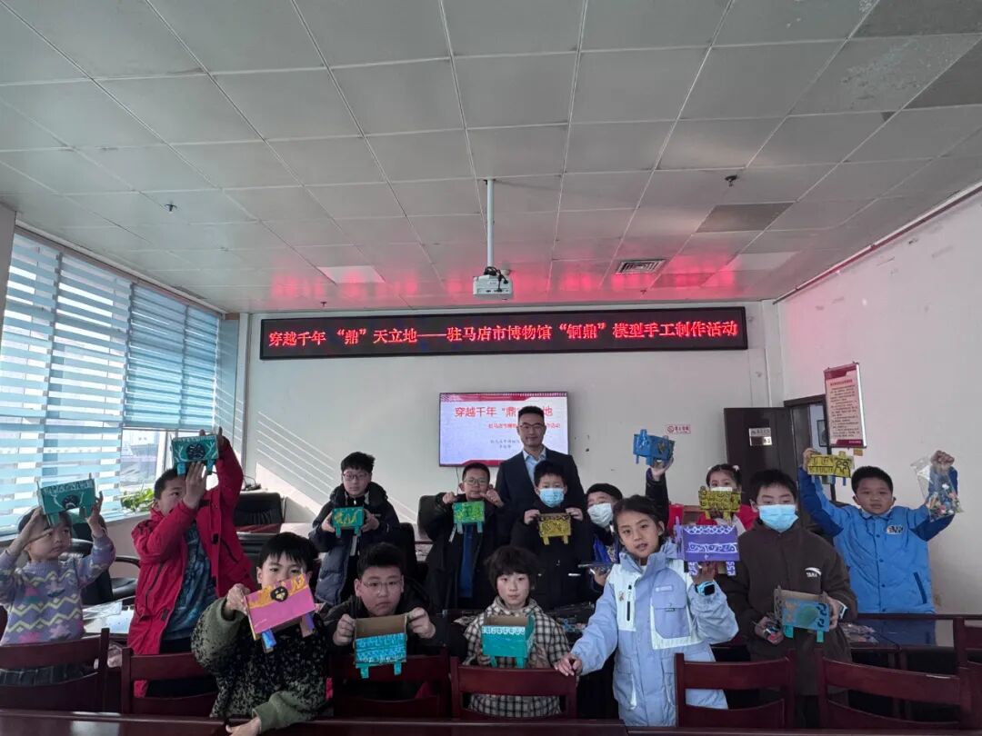 駐馬店市博物館“銅鼎”模型手工制作活動成功舉辦