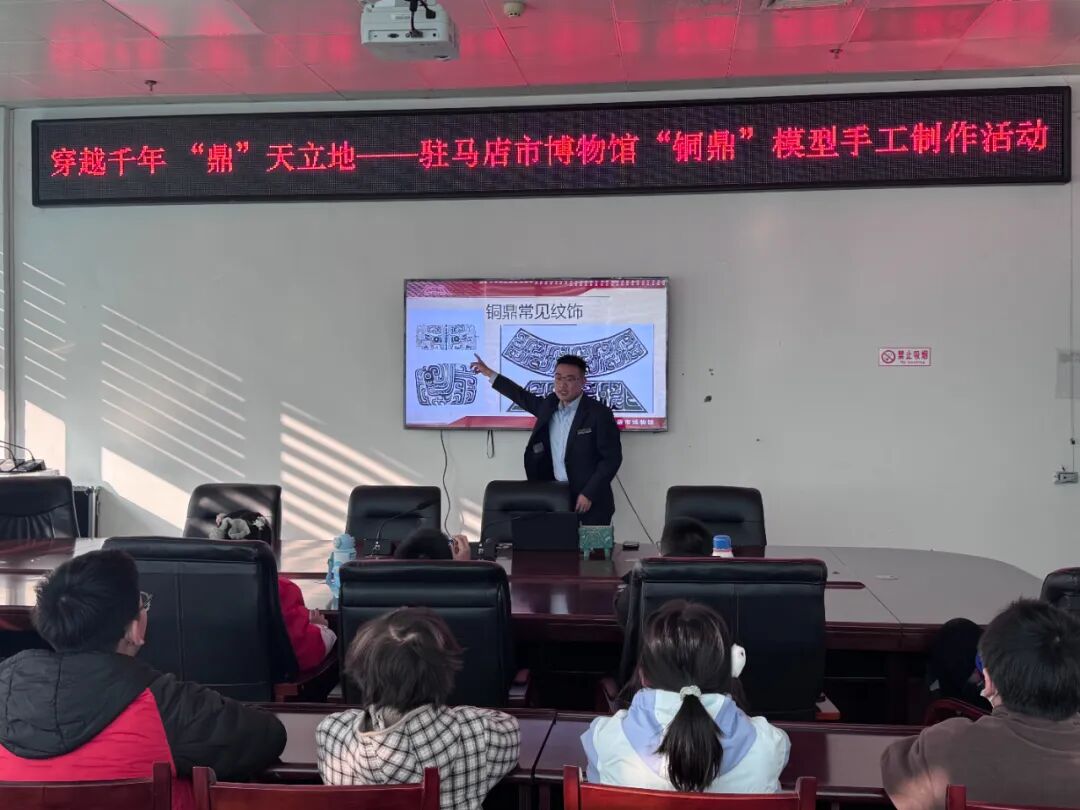 駐馬店市博物館“銅鼎”模型手工制作活動成功舉辦