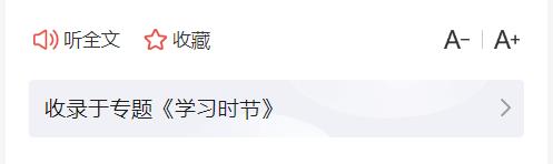 學習時節(jié)｜前景廣闊、大有可為！民營經(jīng)濟破浪前行