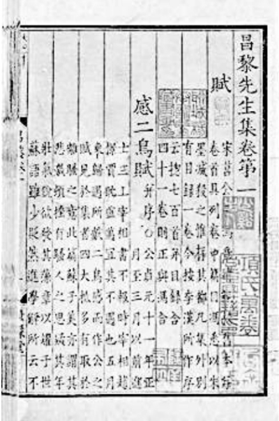 楮墨千秋：存世宋刻本的獨(dú)特魅力