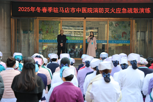 筑牢消防安全防線，守護(hù)醫(yī)患生命安全&mdash;&mdash;駐馬店市中醫(yī)院開展冬春季消防應(yīng)急演練