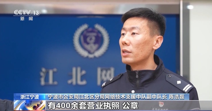 制造虛假流量 涉案700多萬元 警方打掉新型詐騙團(tuán)伙