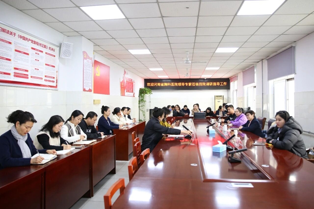 河南省胸科醫(yī)院專家組蒞臨駐馬店市第一人民醫(yī)院調(diào)研指導(dǎo)醫(yī)務(wù)社會工作