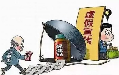 誘騙老年人買“神藥” 五起私域直播虛假宣傳典型案例公布