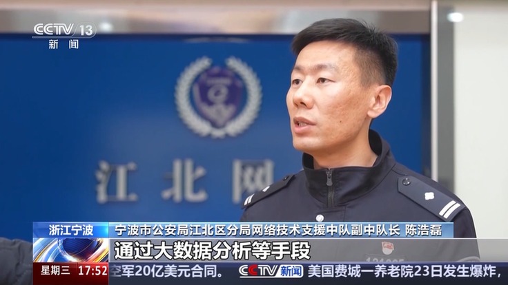 制造虛假流量 涉案700多萬元 警方打掉新型詐騙團(tuán)伙