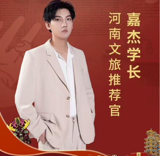 傾情登場 歌唱家鄉(xiāng) 央視星光大道月冠軍嘉杰學長來了！