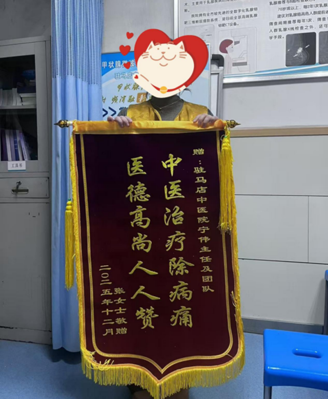 三面錦旗！駐馬店這家醫(yī)院的乳甲外科，憑啥讓患者連連致謝？