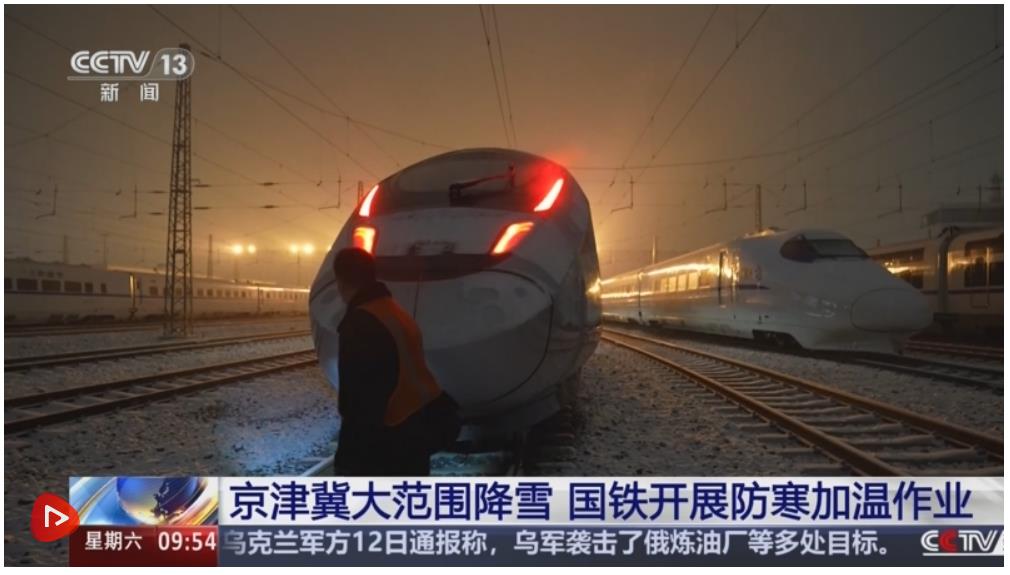 多部門以“雪”為令協(xié)同聯(lián)動保暢通、保民生 全力護(hù)航百姓生產(chǎn)生活平穩(wěn)有序