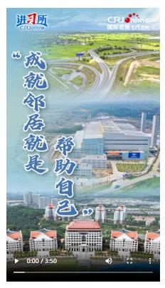 【講習(xí)所·2025年終特刊】“成就鄰居就是幫助自己”