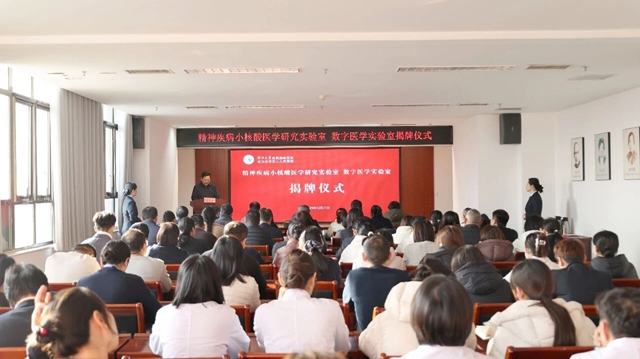 雙實(shí)驗(yàn)室揭牌！鄭州大學(xué)附屬腦病醫(yī)院兩大實(shí)驗(yàn)室“領(lǐng)航”科研新征程