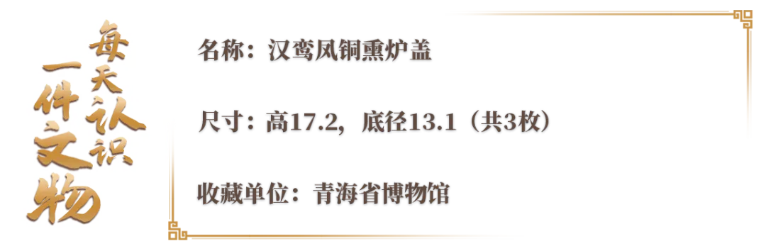 文博日歷丨如何用青銅做出輕盈感？古人用幾根線說明白了