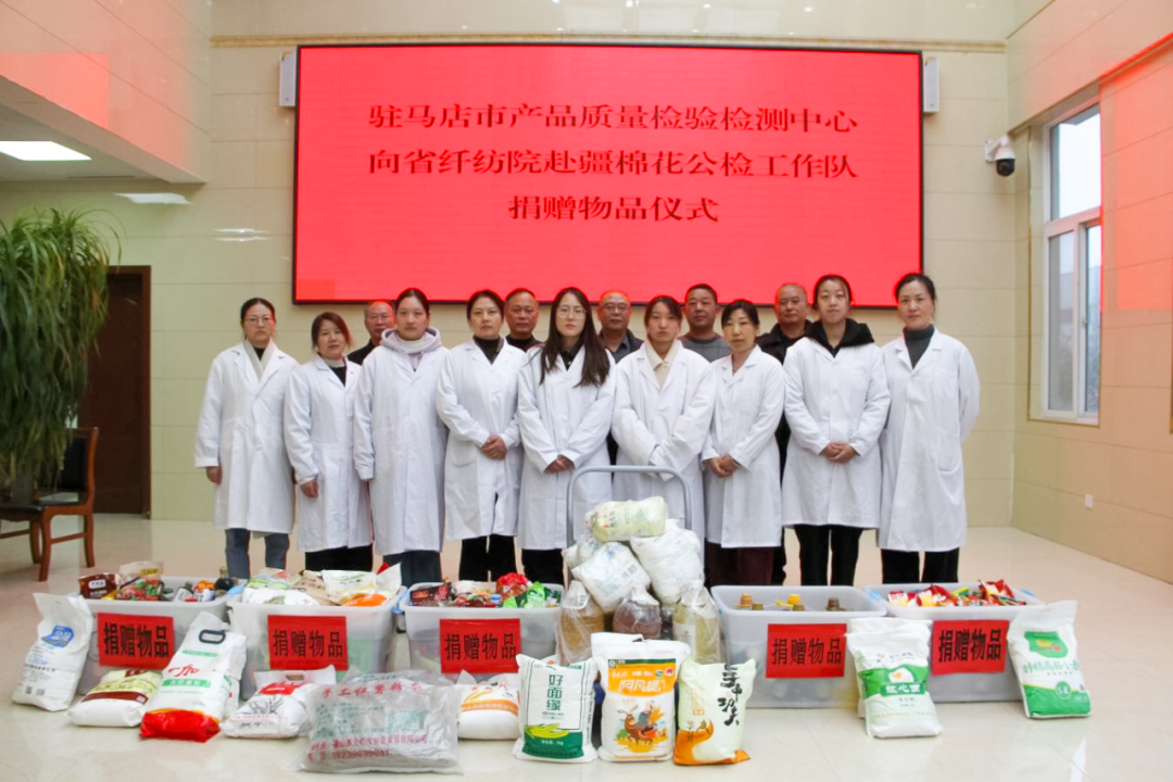 跨越3000公里的溫暖！市檢測中心慰問赴疆棉花公檢隊員