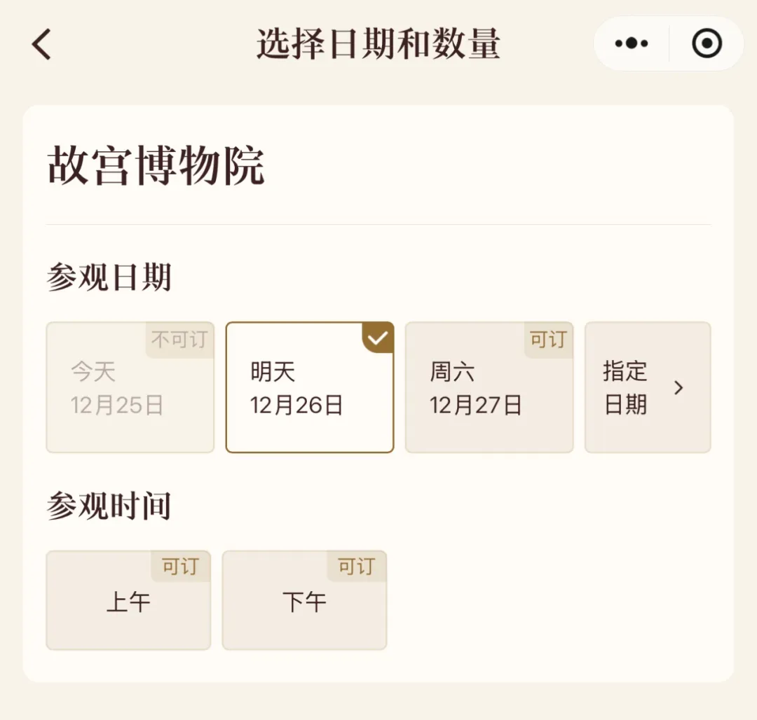 故宮養(yǎng)心殿，明起重新開放！