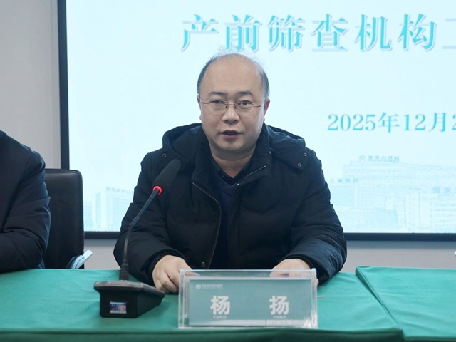 駐馬店市中心醫(yī)院民生實(shí)事免費(fèi)篩查工作培訓(xùn)會召開