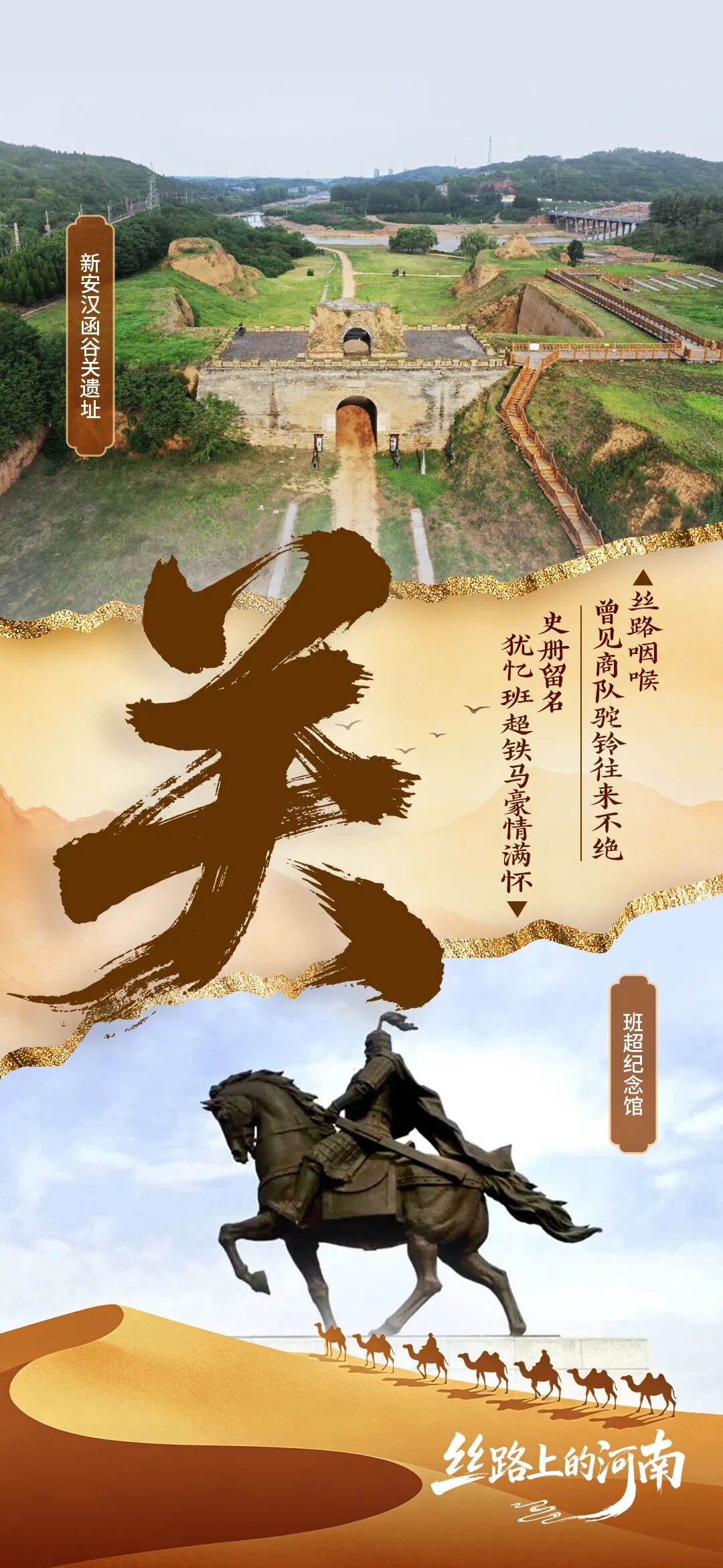 絲綢之路的味道，河南人都知道！