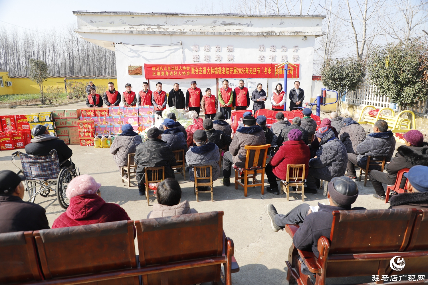 正陽縣：冬日送溫情 好人暖夕陽