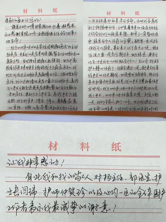 駐馬店市中醫(yī)院成功救治主動(dòng)脈夾層患者 專(zhuān)家提醒：高血壓需規(guī)范控制