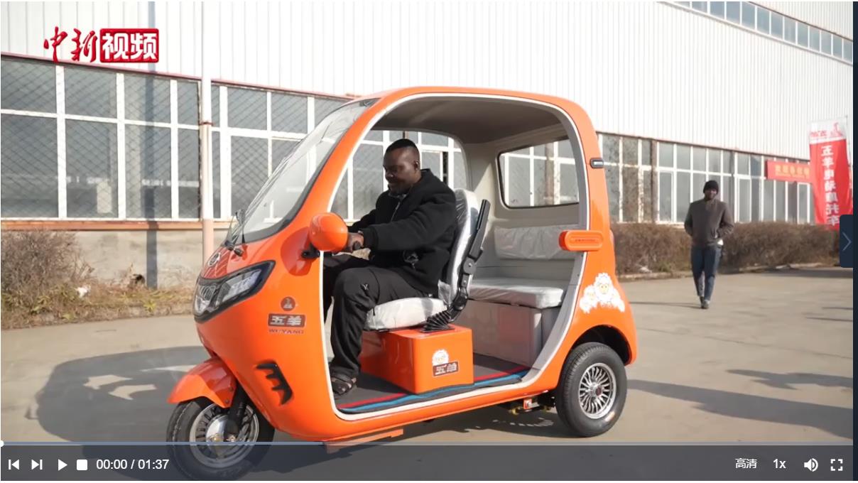 非洲客商點(diǎn)贊國(guó)產(chǎn)&ldquo;三蹦子&rdquo;：品質(zhì)可靠 希望長(zhǎng)期合作