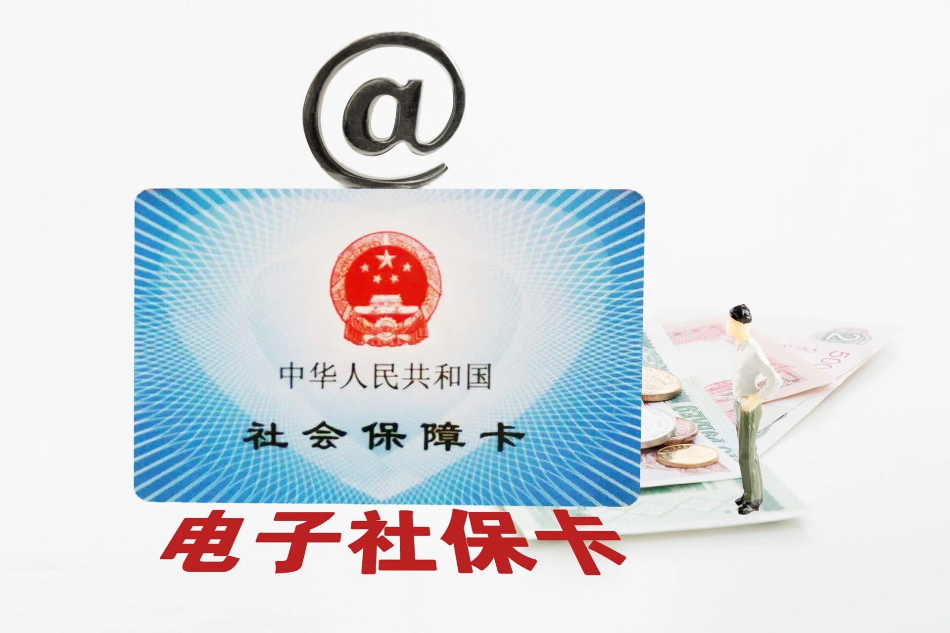 未成年人可以申領(lǐng)社?？▎?辦理需付費嗎？一文了解→