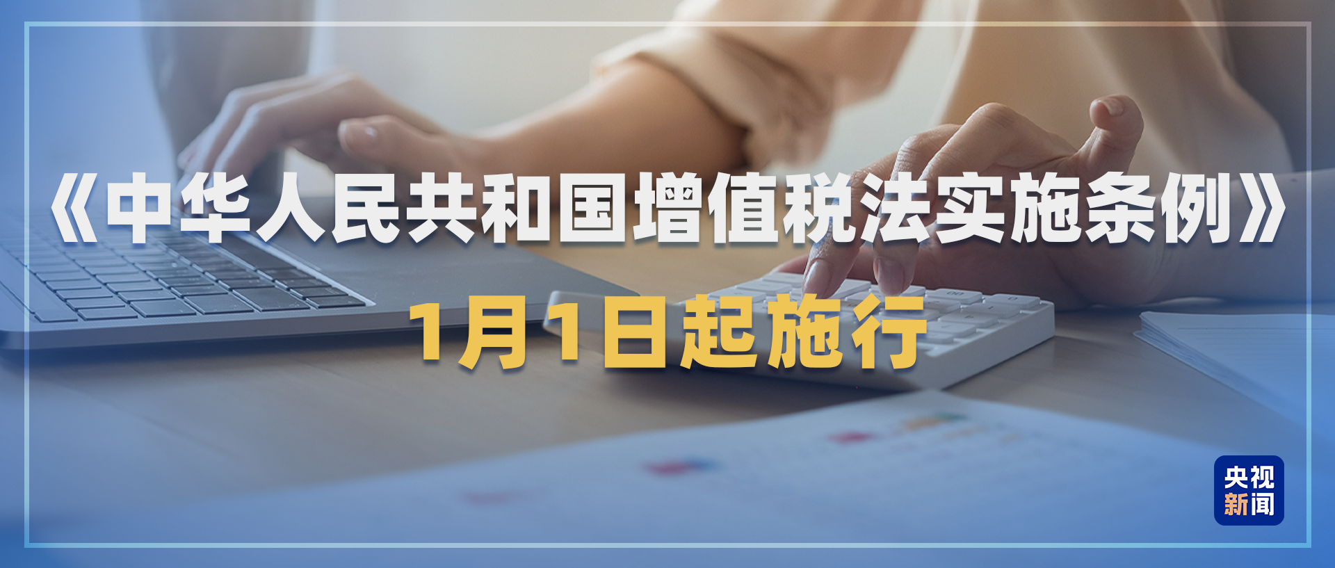 與你息息相關(guān)！2026年一批新規(guī)將施行