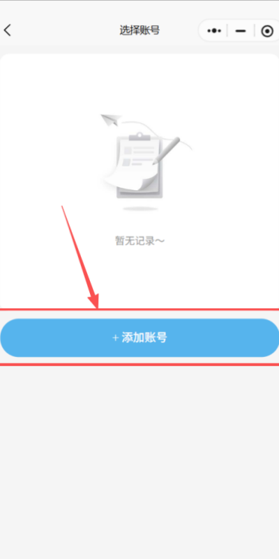 智慧賦能，服務(wù)升級——“藍(lán)天新生活”小程序閃耀啟航