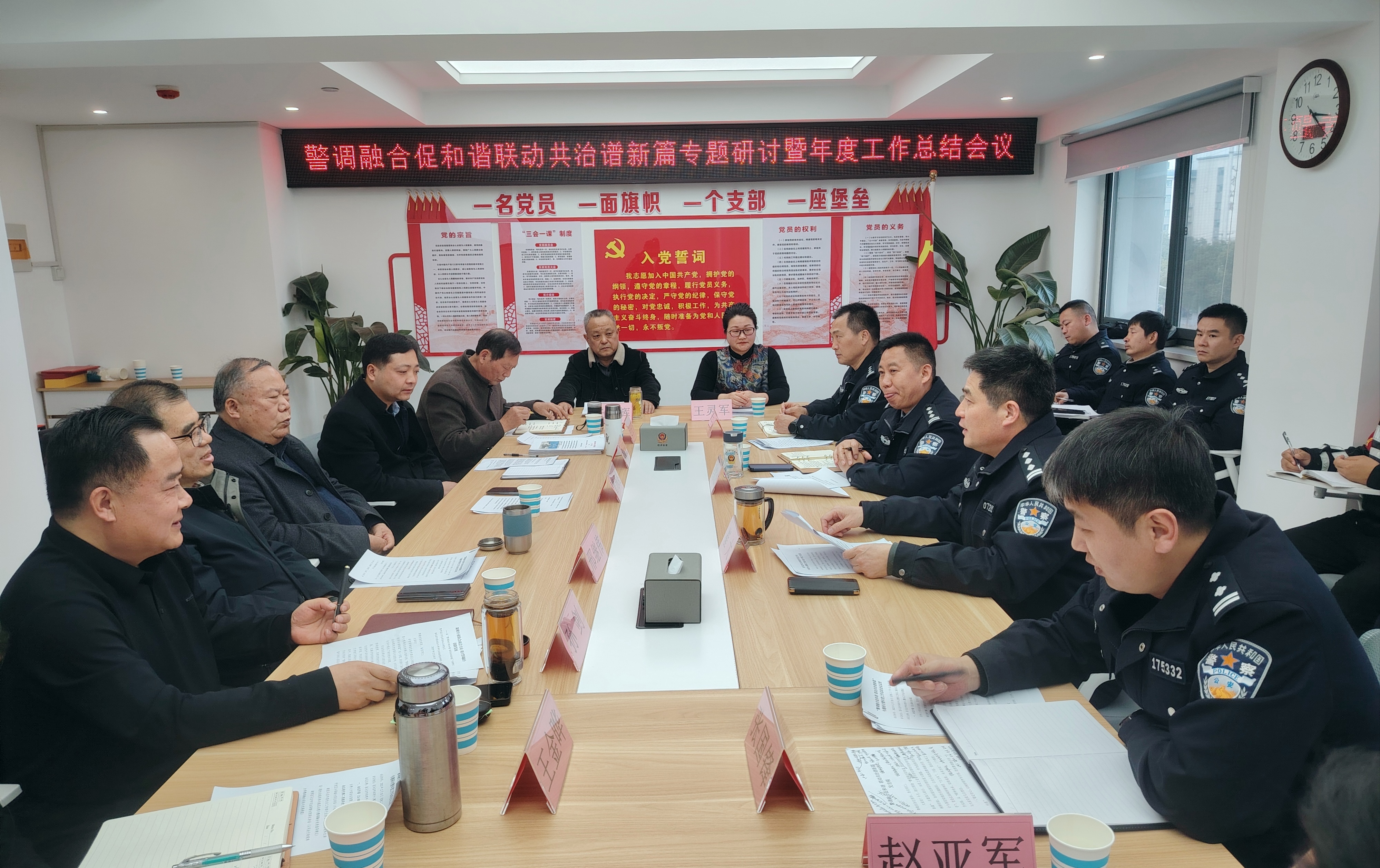 2025年&ldquo;警調(diào)融合&rdquo;專題研討 暨年度工作總結(jié)會召開