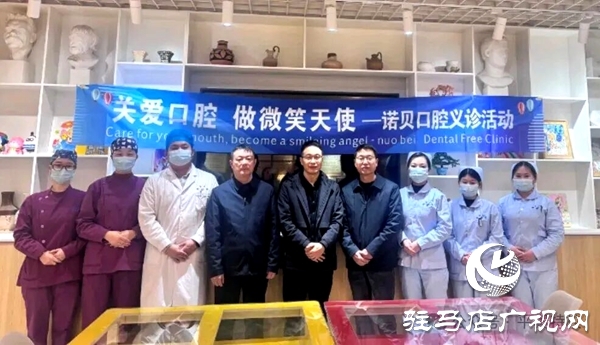 平輿縣諾貝口腔走進平輿縣特殊教育學校開展義診活動