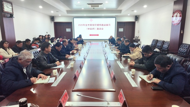 2025 年全市營(yíng)商環(huán)境特邀監(jiān)督員（體驗(yàn)師）座談會(huì)召開(kāi)