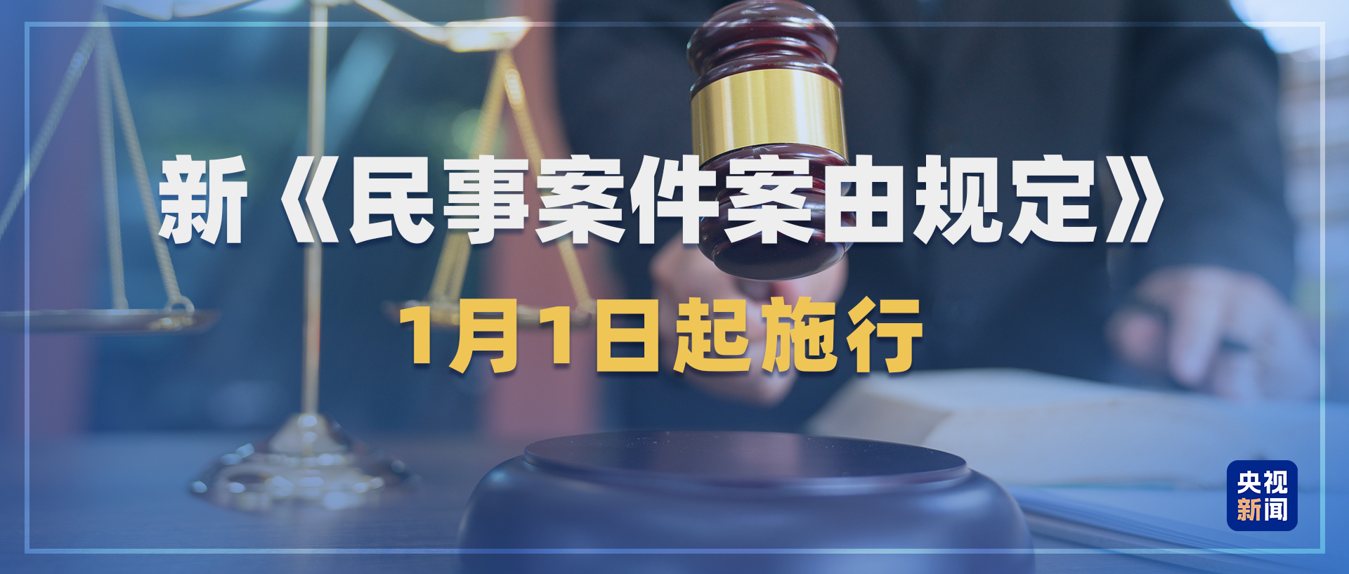 與你息息相關(guān)！2026年一批新規(guī)將施行