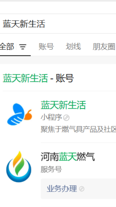 智慧賦能，服務(wù)升級——“藍(lán)天新生活”小程序閃耀啟航